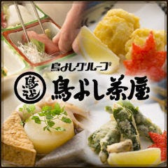 クリスマスディナー特集 東梅田 お初天神 太融寺 クリスマスディナー デートにおすすめのお店 ぐるなび