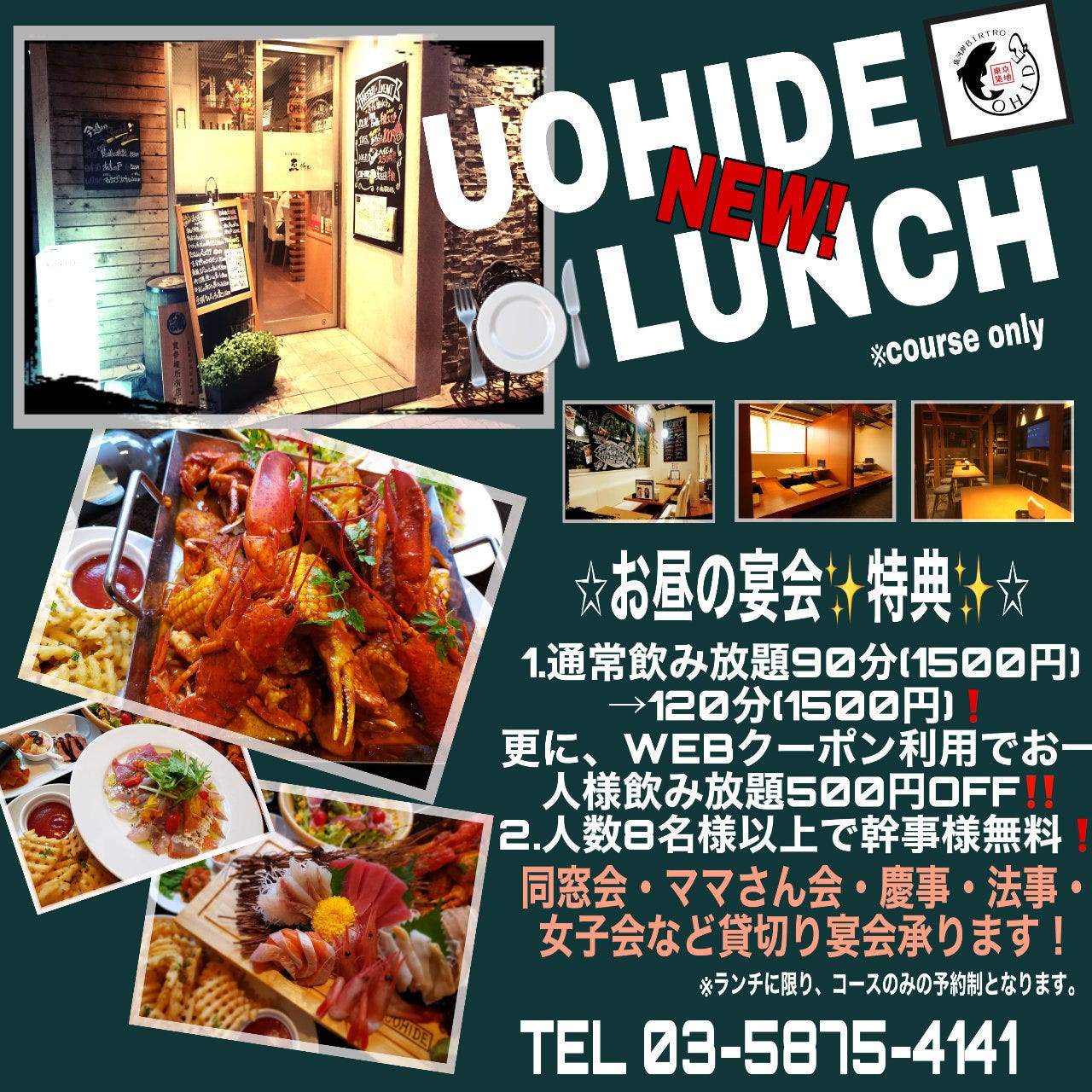 最強コスパ 洋 コース3 000円 飲み放題90分1 500円 昼 夜 対応コース 税抜 の詳細 魚河岸ビストロ 魚hide 亀戸 居酒屋 ぐるなび