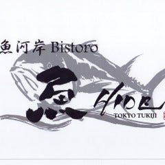 魚河岸ビストロ 魚HIDE