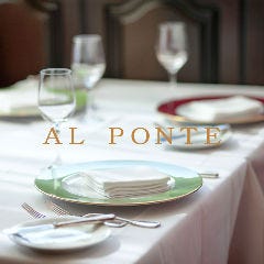 リストランテ アルポンテ 