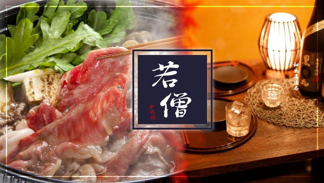 もつ鍋 5種鍋食べ放題 個室居酒屋 若僧 わかぞう 水道橋店 水道橋 もつ鍋 ぐるなび もつ鍋 5種鍋食べ放題 個室居酒屋 若僧 わかぞう 水道橋店 水道橋 もつ鍋 ぐるなび