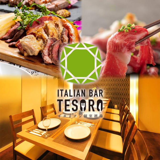 テゾーロ四日市店 四日市 居酒屋 ぐるなび