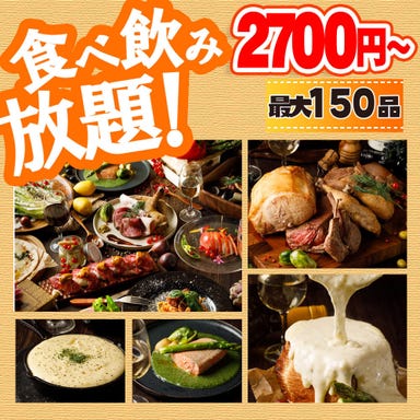 肉×チーズと韓国料理食べ放題 メグメグ四日市店 こだわりの画像