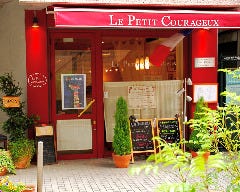 ル プティ クラージュ 