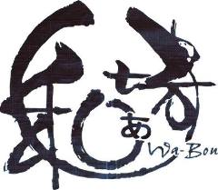 楽食酒房 和ぁ坊 焼津（わぁぼう）