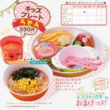 おまけつき！キッズプレートうどん