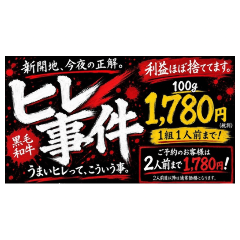 新開地焼き肉fromブヒー