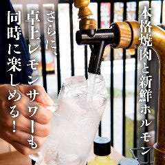 卓上レモンサワー 焼肉ホルモンたけ田 赤羽店