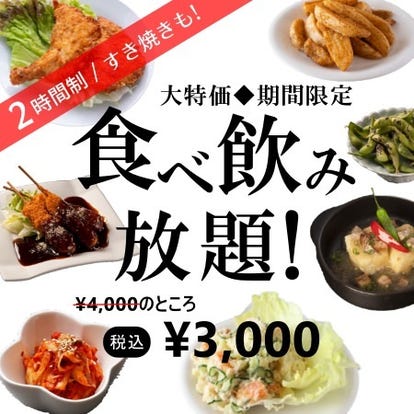 ゆったり個室 岡崎の居酒屋でおすすめ 人気の完全個室 ソファー席など ぐるなび