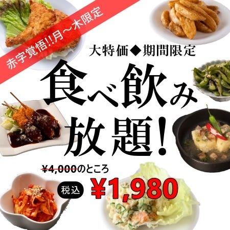 東岡崎駅周辺のおすすめ居酒屋 85件 Goo地図