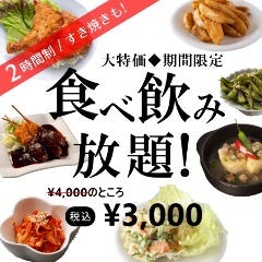 完全個室居酒屋 虎白 東岡崎店 岡崎 居酒屋 ぐるなび