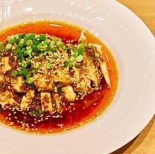 麻婆豆腐と本格四川料理