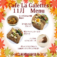 Cafe La Galettes̎ʐ^1
