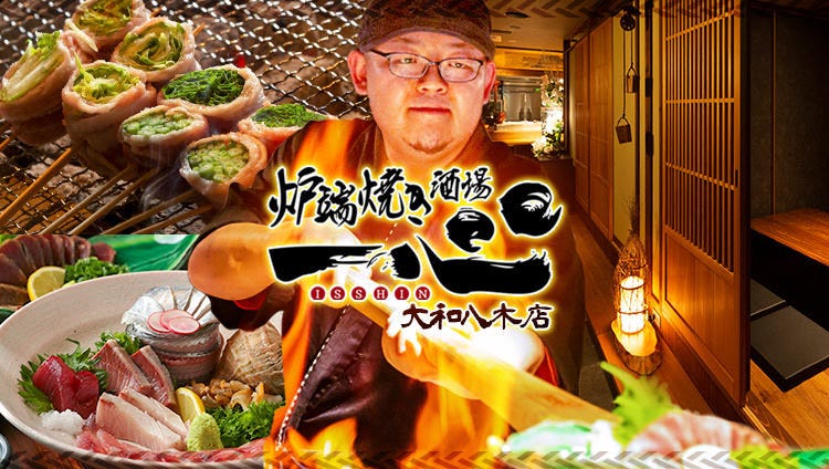 炉端烧き酒场一心大和八木店 橿原 居酒屋 Gurunavi 日本美食餐厅指南 炉端烧き酒场一心大和八木店 橿原 居酒屋 Gurunavi 日本美食餐厅指南
