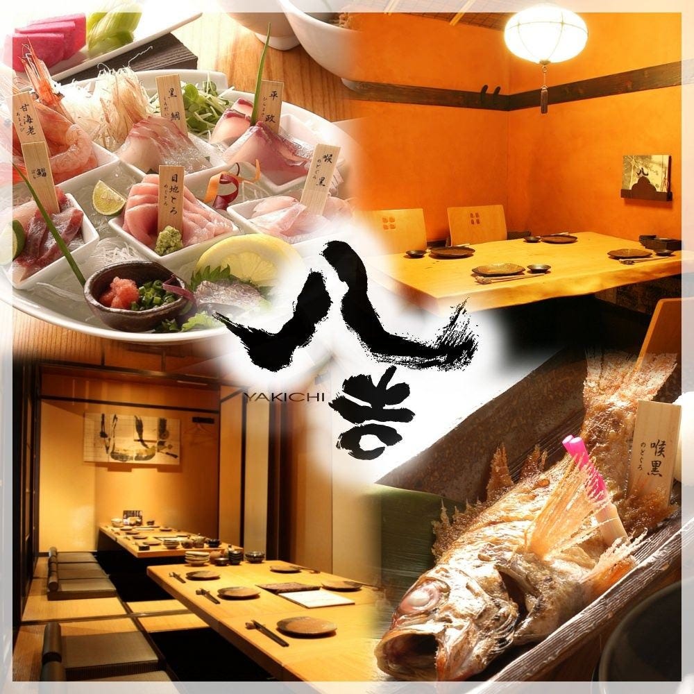 个室居酒屋八吉八重洲仲通り本店照片 东京站 八重洲 生鱼片 海鲜 Gurunavi 日本美食餐厅指南