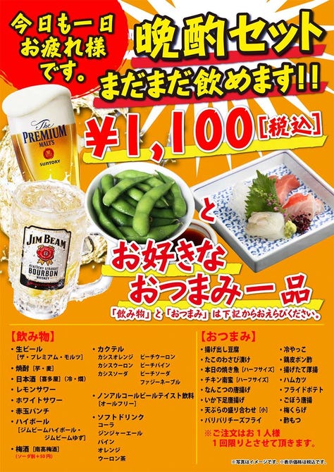 どんぶり居酒屋 喜水丸 天神店 天神 海鮮丼 ぐるなび