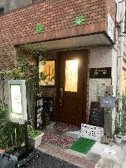 韓国薬膳料理 葉菜