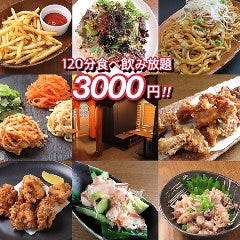 食べ放題 個室居酒屋 くるみ 