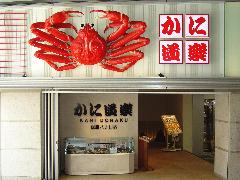 かに道楽銀座八丁目店