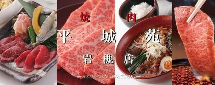焼肉 天平苑