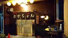 炭火串焼さくらん昭和 甲斐 韮崎 南アルプス 居酒屋 ぐるなび