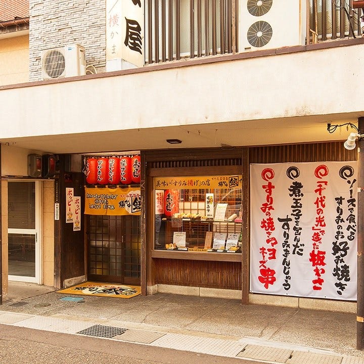 居酒屋 銀ちゃん おでん かまぼこ