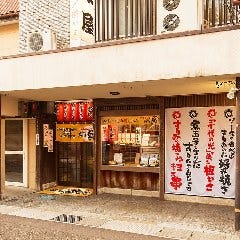 居酒屋 銀ちゃん 上越市 居酒屋 ぐるなび
