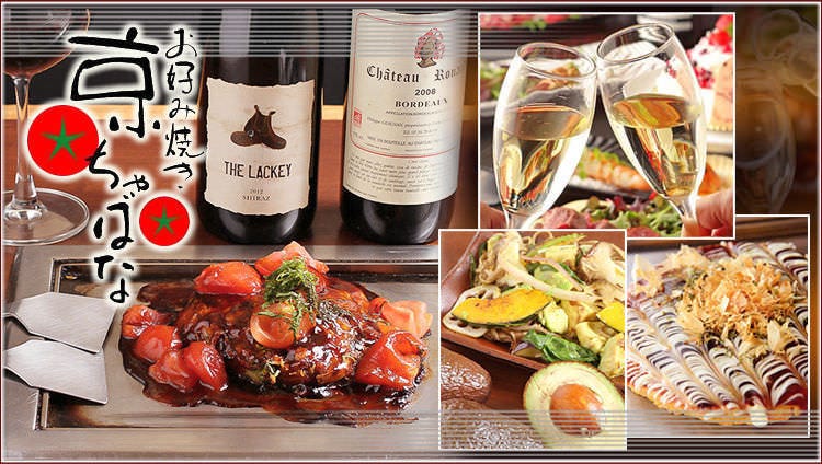 お好み焼鉄板焼き とんぼ 京橋 京橋 大阪 郷土料理 居酒屋 Goo地図