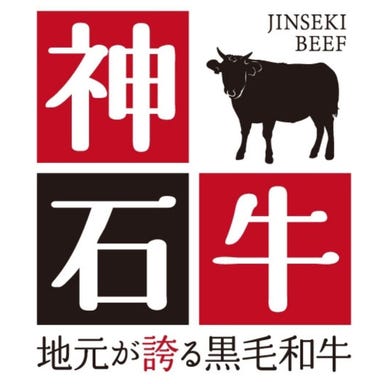 焼肉白李 庚午店_神石牛 本日の赤身