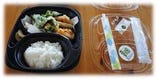 季節の野菜天ぷら定食弁当（お持ち帰り用）