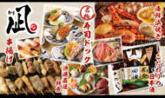 個室 日本酒 凪 刈谷店 刈谷 居酒屋 ぐるなび 個室 日本酒 凪 刈谷店 刈谷 居酒屋 ぐるなび