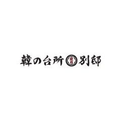 韓の台所別邸 川崎店