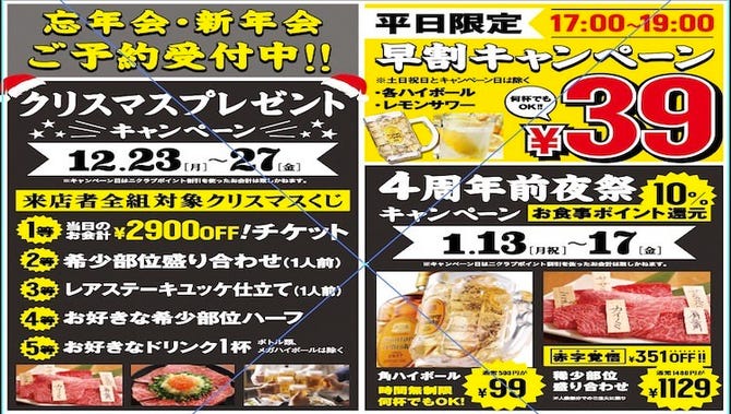 焼肉うしお 溝の口店 溝の口 焼肉 ぐるなび