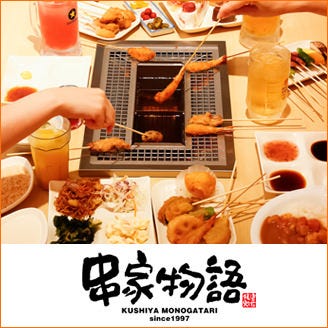 串家物語 ららぽーと富士見店 富士見市 地域共通クーポン 居酒屋 Goo地図 串家物語 ららぽーと富士見店 富士見市 地域共通クーポン 居酒屋 Goo地図