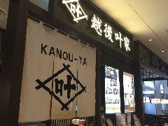 越後  叶家 新越谷ヴァリエ店