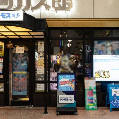 バーモス博多_中洲の一等地でアクセスも◎