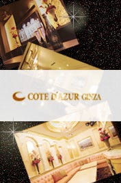Cote D Azur Ginzakoridoten Ginza Karaoke Gurunavi Restaurant Guide