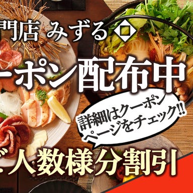 藤沢 肉料理専門店 瑞流‐みずる‐ メニューの画像