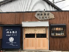 橋本酒店