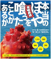 宮城直送！かきほや飛梅 浅草店 