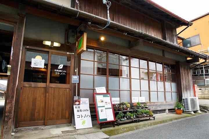 町家盆栽 Cafe コトノハ