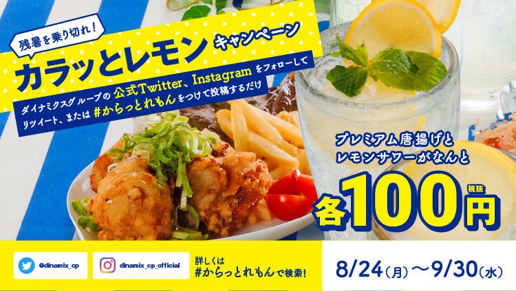 食べ飲み放題居酒屋チキチキチキン八王子店 八王子 雞肉串燒 Gurunavi 日本美食餐廳指南
