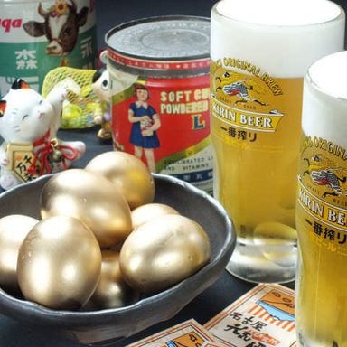 食べ飲み放題 名古屋元気研究所酒場 栄店  コースの画像