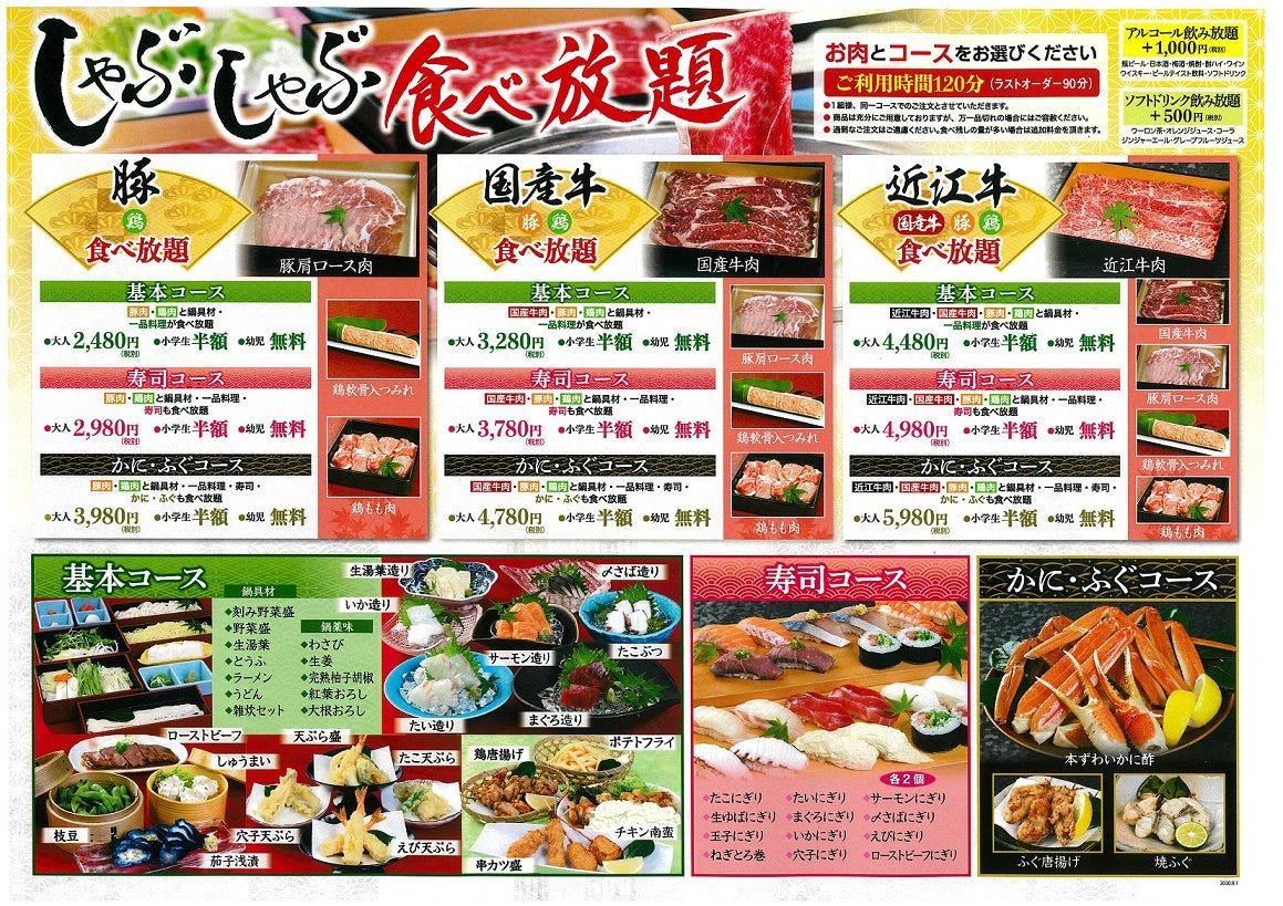 がんこ新宿西口店 新宿 当地 地方菜 Gurunavi 日本美食餐厅指南