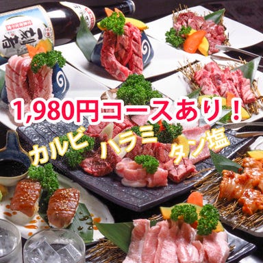 1980円全品食べ放題×無料レモンサワー 牛道 西口2号店  メニューの画像