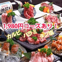 巣鴨 焼肉 飲み放題 3 000円以内 おすすめ人気レストラン ぐるなび 巣鴨 焼肉 飲み放題 3 000円以内 おすすめ人気レストラン ぐるなび