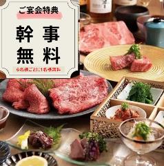 牛タン・和牛食べ放題 焼肉 牛道 西口2号店