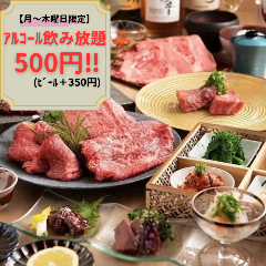 牛タン・和牛食べ放題 焼肉 牛道 西口2号店