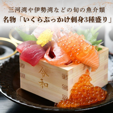 錦爽鶏と伊勢魚 八八(ぱちぱち) 豊橋駅前店_海の宝箱♪いくらまみれの欲張り海鮮盛り