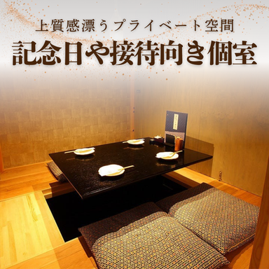 錦爽鶏と伊勢魚 八八(ぱちぱち) 豊橋駅前店_【掘りごたつ個室:4名様×5卓】おもてなしの席やデートに最適な完全個室《2階》